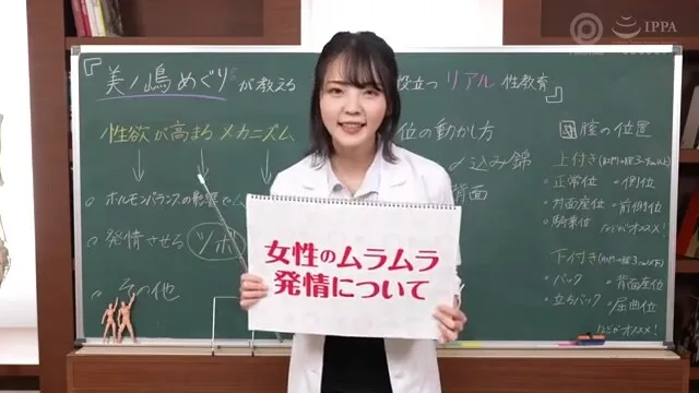 Preview supplied for 純真無垢な清楚な美女が真面目にセックス講義して赤らめながら実践エッチ