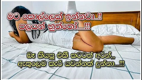 Preview supplied for කලලට හරන සලල වලට හකනන දනන සහල වයස - Sri Lankan Stepsister Fucked By Stepbrother