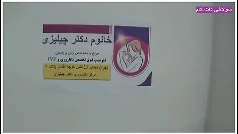 Preview supplied for سکس با خانوم منشی مطب که کوسش از شهوت و حشریت خیس و ابکی شده - Fucking Horny Milf