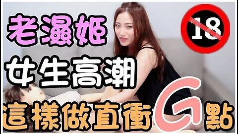 Preview supplied for (ig: Wuwur 0217)如何讓女生高潮真人娃娃愛愛高潮必學技巧 !!性福教學 上集