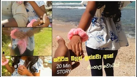Preview supplied for Beach එක ආතල වඩ වන කලල අප කහ හර යමද සද Sri Lankan Hot Outdoor Sex