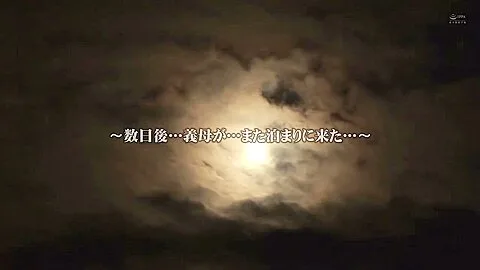 Preview supplied for Aldn-098 Bride’s Step mother And My Step father Narumiya Iroha