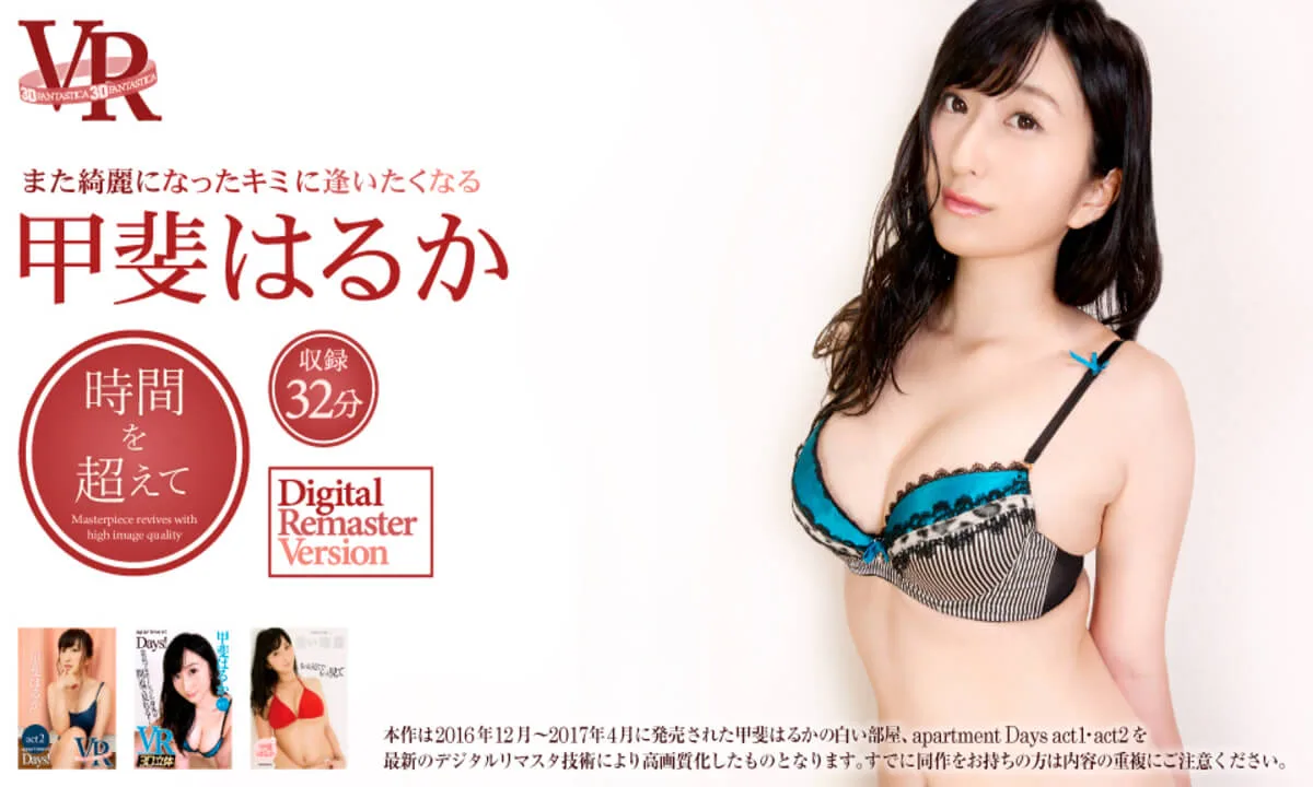 Preview supplied for Going Past Our Time; Japanese Idol Softcore Non-Nude Virtual Girlfriend Experience