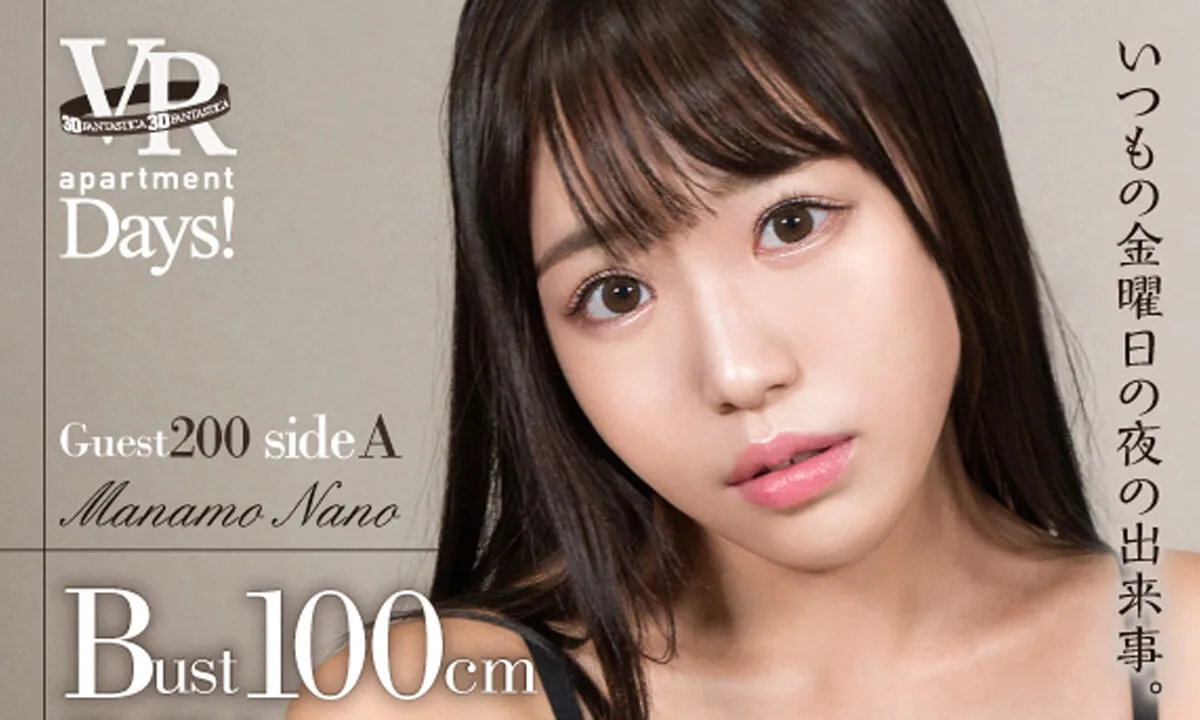 Preview supplied for Apartment Days! Guest 200 Nano Manamo, Side A - Big Tits Softcore Non-Nude VR Teasing