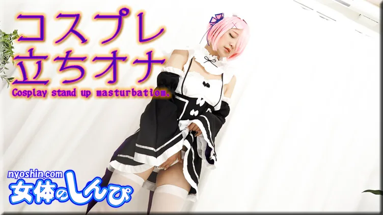 Preview supplied for Cosplay stand up masturbatiom. - Fetish Japanese Video