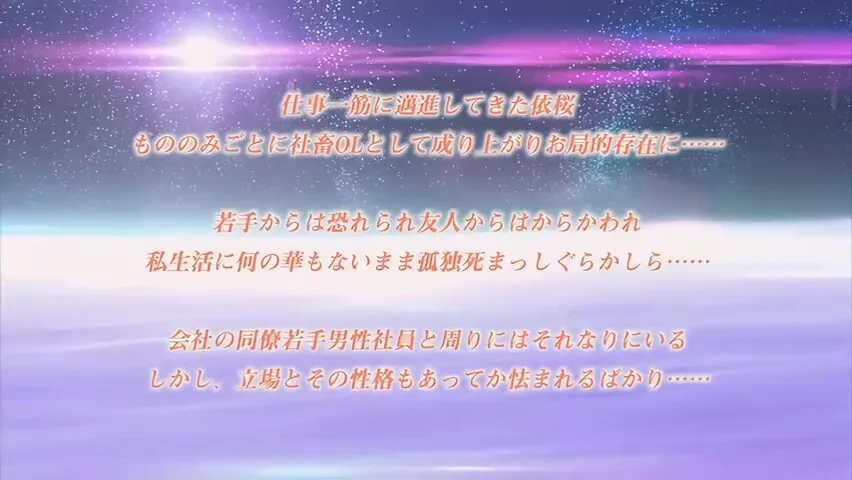 Preview supplied for Mysterious Night inside the beyond_25082902p0
